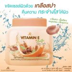 Vitamin E tamarind spa salt