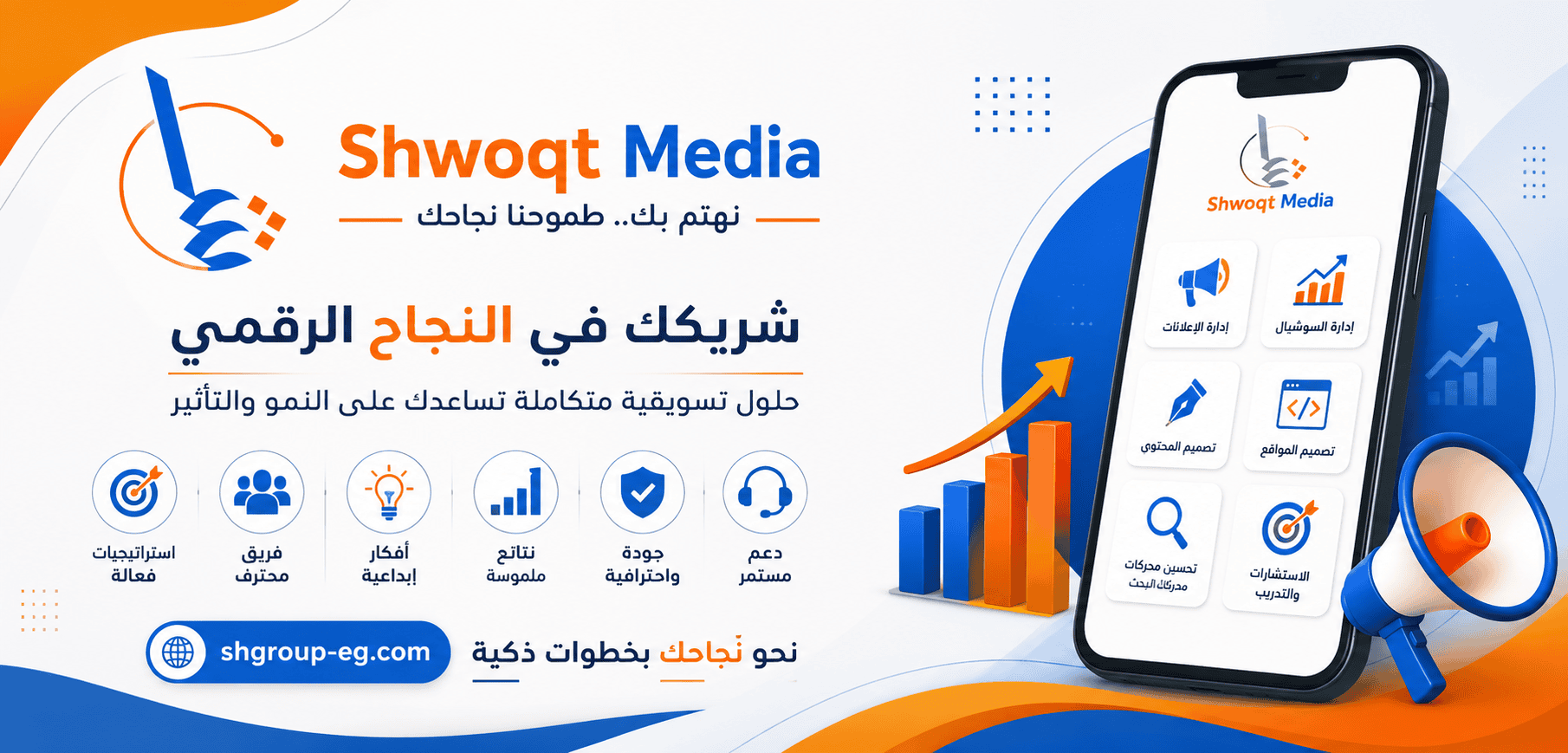 شوقت ميديا