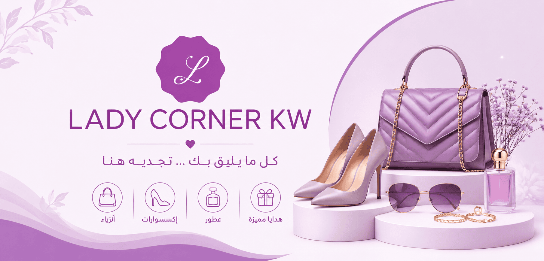 Lady Corner Kuwait